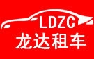 邵阳龙达大巴车租赁公司